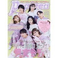 POPTEEN 3月號/2022