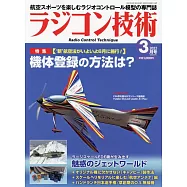 RADICON技術 3月號/2022
