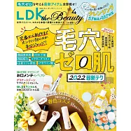 LDK the Beauty 4月號/2022