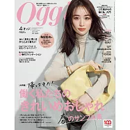 Oggi 4月號/2022
