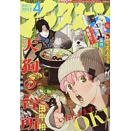 月刊Afternoon 4月號/2022