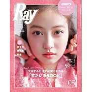 Ray 5月號/2022