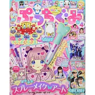 PUCCHI GUMI 4月號/2022