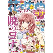 花與夢日文版 3月20日/2022