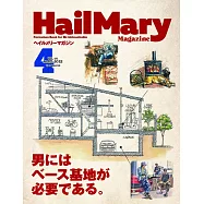 Hail Mary Magazine 4月號/2022