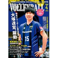 月刊VOLLEYBALL 4月號/2022