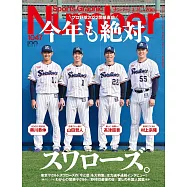 Sports Graphic Number 3月31日/2022