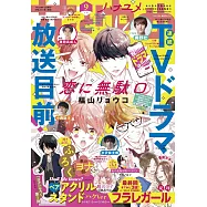 花與夢日文版 4月20日/2022