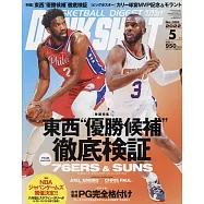 DUNK SHOOT 5月號/2022