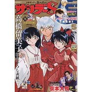 Sunday S 5月號/2022