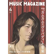 MUSIC MAGAZINE 4月號/2022