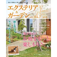 Exterior&Garden 4月號/2022