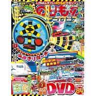 最強交通工具HEROES 5月號/2022