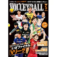 月刊VOLLEYBALL 5月號/2022