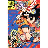 最強JUMP 6月號/2022