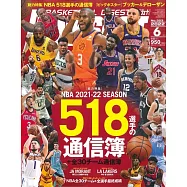 DUNK SHOOT 6月號/2022