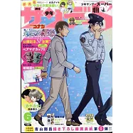 Sunday S 6月號/2022