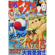 月刊Afternoon 6月號/2022