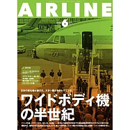 月刊AIRLINE 6月號/2022