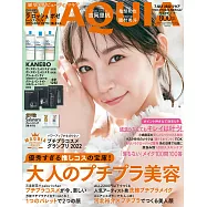 MAQUIA 7月號/2022