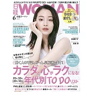 日經WOMAN 6月號/2022