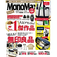 MONO MAX 7月號/2022