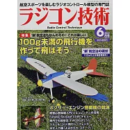 RADICON技術 6月號/2022