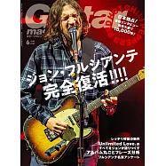 Guitar magazine 6月號/2022