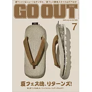 OUTDOOR STYLE GO OUT 7月號/2022