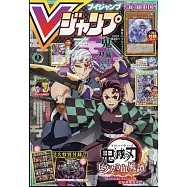 V JUMP 8月號/2022