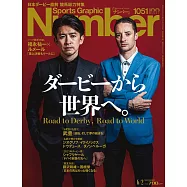 Sports Graphic Number 6月2日/2022