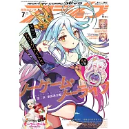 月刊COMIC ALIVE 7月號/2022