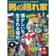 嚴選文化情報誌 7月號/2022