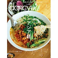 dancyu 7月號/2022