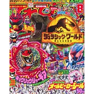 電視英雄迷 8月號/2022