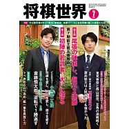 將棋世界 7月號/2022