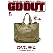 OUTDOOR STYLE GO OUT 8月號/2022