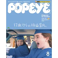 POPEYE 8月號/2022