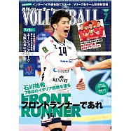 月刊VOLLEYBALL 7月號/2022