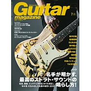 Guitar magazine 7月號/2022