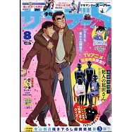 Sunday S 8月號/2022