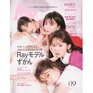 Ray 9月號/2022