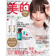 美的BITEKI 9月號/2022