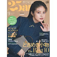 25ANS 9月號/2022