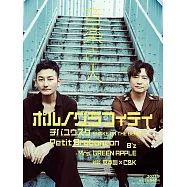 音樂人月刊 9月號/2022