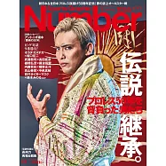 Sports Graphic Number 8月4日/2022