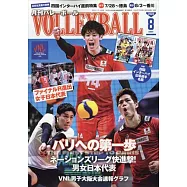 月刊VOLLEYBALL 8月號/2022