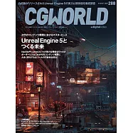 CG WORLD 8月號/2022