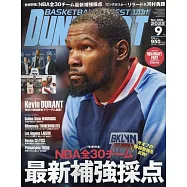 DUNK SHOOT 9月號/2022