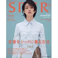 SPUR 10月號/2022